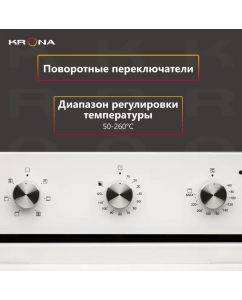 Купить Встраиваемый электрический духовой шкаф Krona CORRENTE 45 White  в E-mobi