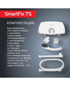 Купить Водонагреватель проточный Royal Thermo SmartFix TS (5,5 kW) - кран+душ  в E-mobi