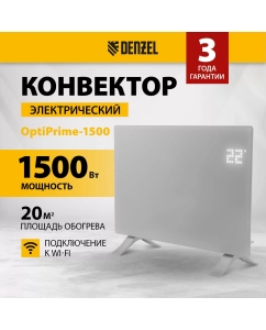 Купить Конвектор Denzel OptiPrime-1500 98122 белый в E-mobi
