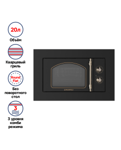 Купить Встраиваемая микроволновая печь MAUNFELD JBMO.20.5ERBG черный/золотистый  в E-mobi