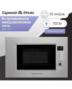 Купить Встраиваемая микроволновая печь Zigmund & Shtain BMO 21 S серебристый/серый в E-mobi
