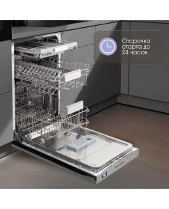 Купить Встраиваемая посудомоечная машина Zigmund & Shtain DW 301.4  в E-mobi