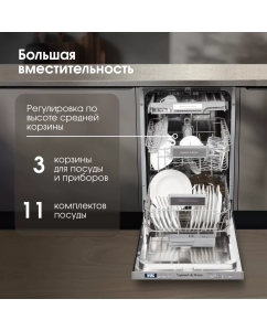 Купить Встраиваемая посудомоечная машина Zigmund & Shtain DW 301.4  в E-mobi
