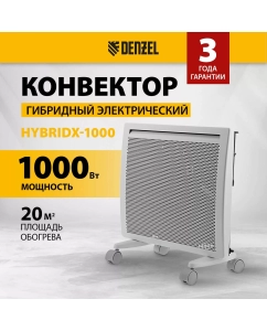 Купить Конвектор Denzel HybridX-1000 98118 белый в E-mobi
