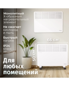 Купить Конвектор Ресанта ОК-1500Е 67/4/13 белый  в E-mobi