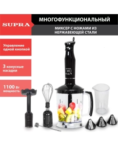 Купить Погружной блендер Supra HBS-800 черный  в E-mobi
