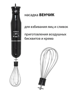 Купить Погружной блендер Supra HBS-800 черный  в E-mobi