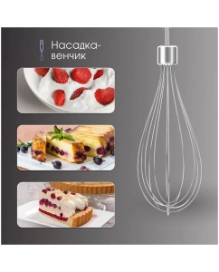 Купить Погружной блендер Zigmund & Shtain BH-244 M белый  в E-mobi