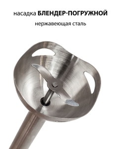 Купить Погружной блендер Supra HBS-696 White  в E-mobi