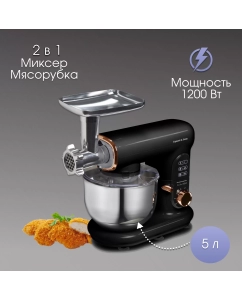 Купить Кухонная машина Zigmund & Shtain De Luxe ZKM-1000 черный  в E-mobi