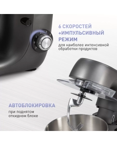 Купить Кухонная машина Zigmund & Shtain ZKM-970 серая, черная  в E-mobi