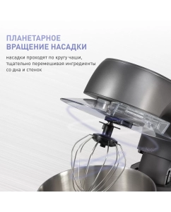 Купить Кухонная машина Zigmund & Shtain ZKM-970 серая, черная  в E-mobi