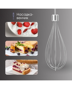 Купить Погружной блендер Zigmund & Shtain BH-242M черный  в E-mobi