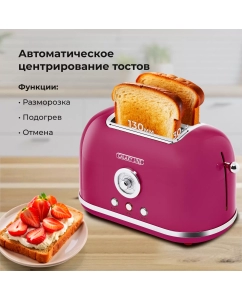 Купить Тостер GALAXY LINE GL2916 фиолетовый  в E-mobi