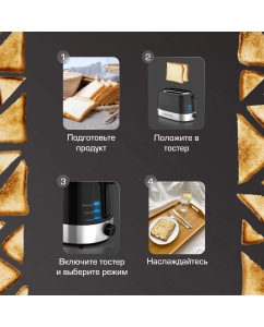 Купить Тостер Zigmund & Shtain Kuchen-Meister ST-80 Black  в E-mobi