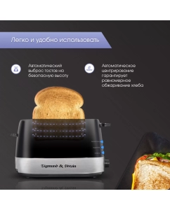 Купить Тостер Zigmund & Shtain Kuchen-Meister ST-80 Black  в E-mobi