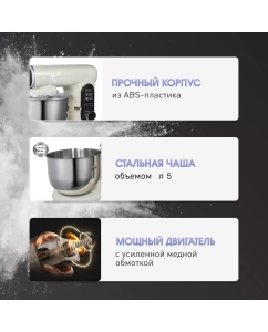 Купить Кухонная машина Zigmund & Shtain De Luxe ZKM-999 бежевый  в E-mobi