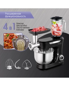 Купить Кухонная машина Zigmund & Shtain De Luxe ZKM-998  в E-mobi