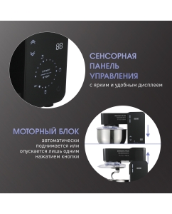 Купить Кухонная машина Zigmund & Shtain ZKM-895 черный  в E-mobi