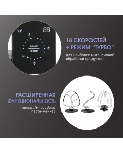 Купить Кухонная машина Zigmund & Shtain ZKM-895 черный  в E-mobi