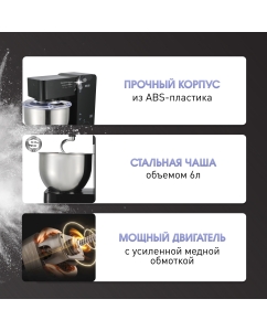 Купить Кухонная машина Zigmund & Shtain ZKM-895 черный  в E-mobi