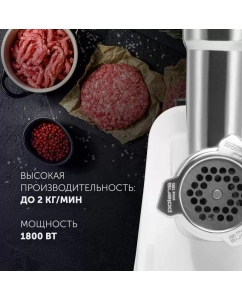 Купить Электромясорубка Polaris PMG 1852 белая  в E-mobi