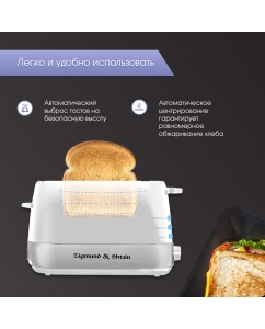 Купить Тостер Zigmund & Shtain Kuchen-Meister ST-80 White  в E-mobi