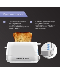 Купить Тостер Zigmund & Shtain Kuchen-Meister ST-80 White  в E-mobi