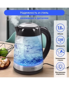 Купить Чайник электрический Marta MT-4605, черный жемчуг  в E-mobi