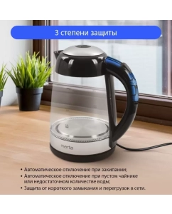 Купить Чайник электрический Marta MT-4605, черный жемчуг  в E-mobi
