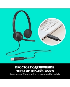 Купить Гарнитура Logitech H340 Black Black  в E-mobi