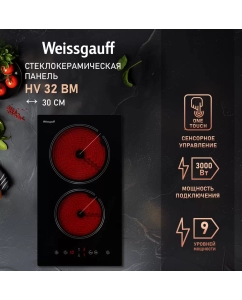Купить Встраиваемая варочная панель электрическая Weissgauff HV 32 BM черный в E-mobi