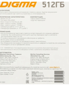 Купить Флеш карта Digma microSDXC 512Gb, Class10, CARD30+adapter, dgfca512a03  в E-mobi