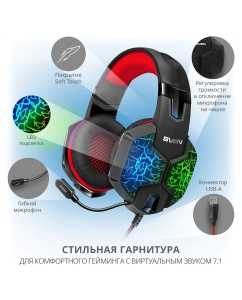 Купить Игровая гарнитура Sven AP-U988MV Black/Red  в E-mobi