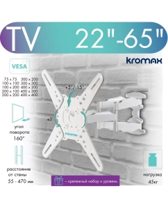 Купить Кронштейн для телевизора настенный наклонно-поворотный Kromax ATLANTIS-45W 22