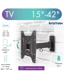 Купить Кронштейн для телевизора настенный наклонно-поворотный Kromax OPTIMA-203 15