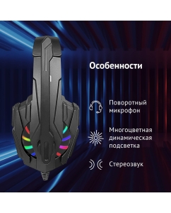 Купить Наушники с микрофоном OKLICK HS-L355G черный  в E-mobi