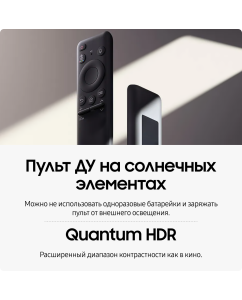Купить Телевизор Samsung QE55Q70CAUXRU, 55"(139 см), UHD 4K  в E-mobi