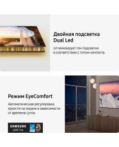 Купить Телевизор Samsung QE55Q70CAUXRU, 55"(139 см), UHD 4K  в E-mobi