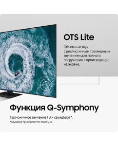 Купить Телевизор Samsung QE55Q70CAUXRU, 55"(139 см), UHD 4K  в E-mobi