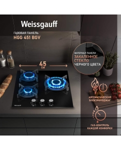Купить Встраиваемая варочная панель газовая Weissgauff HGG 451 BGV черный в E-mobi