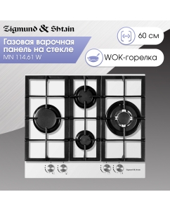 Купить Встраиваемая варочная панель газовая Zigmund & Shtain MN 114.61 белый в E-mobi