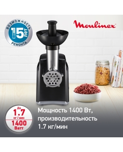 Купить Электромясорубка Moulinex ME105830 1400 Вт черный  в E-mobi