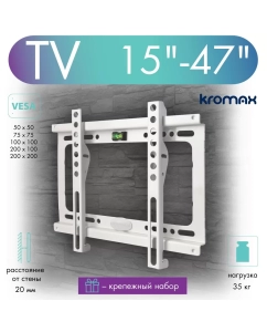 Купить Кронштейн для телевизора настенный фиксированный Kromax IDEAL-5W 15