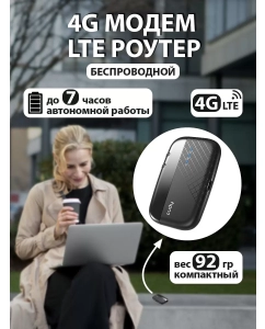 Купить Wi-Fi роутер с LTE-модулем CUDY CUDY MF4 черный (80003275)  в E-mobi