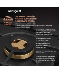 Купить Встраиваемая варочная панель газовая Weissgauff HGG 6445 BL Volcano Burner черный  в E-mobi