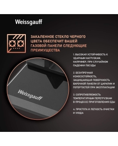 Купить Встраиваемая варочная панель газовая Weissgauff HGG 6445 BL Volcano Burner черный  в E-mobi
