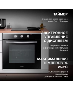 Купить Встраиваемый электрический духовой шкаф HYUNDAI HEO 6634 IX серебристый  в E-mobi