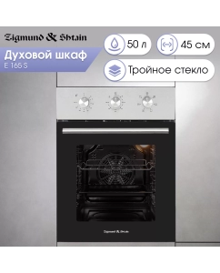 Купить Встраиваемый электрический духовой шкаф Zigmund & Shtain E165 серебристый; серый в E-mobi