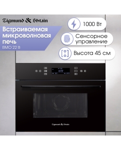 Купить Встраиваемая микроволновая печь Zigmund & Shtain BMO 22 B черный в E-mobi